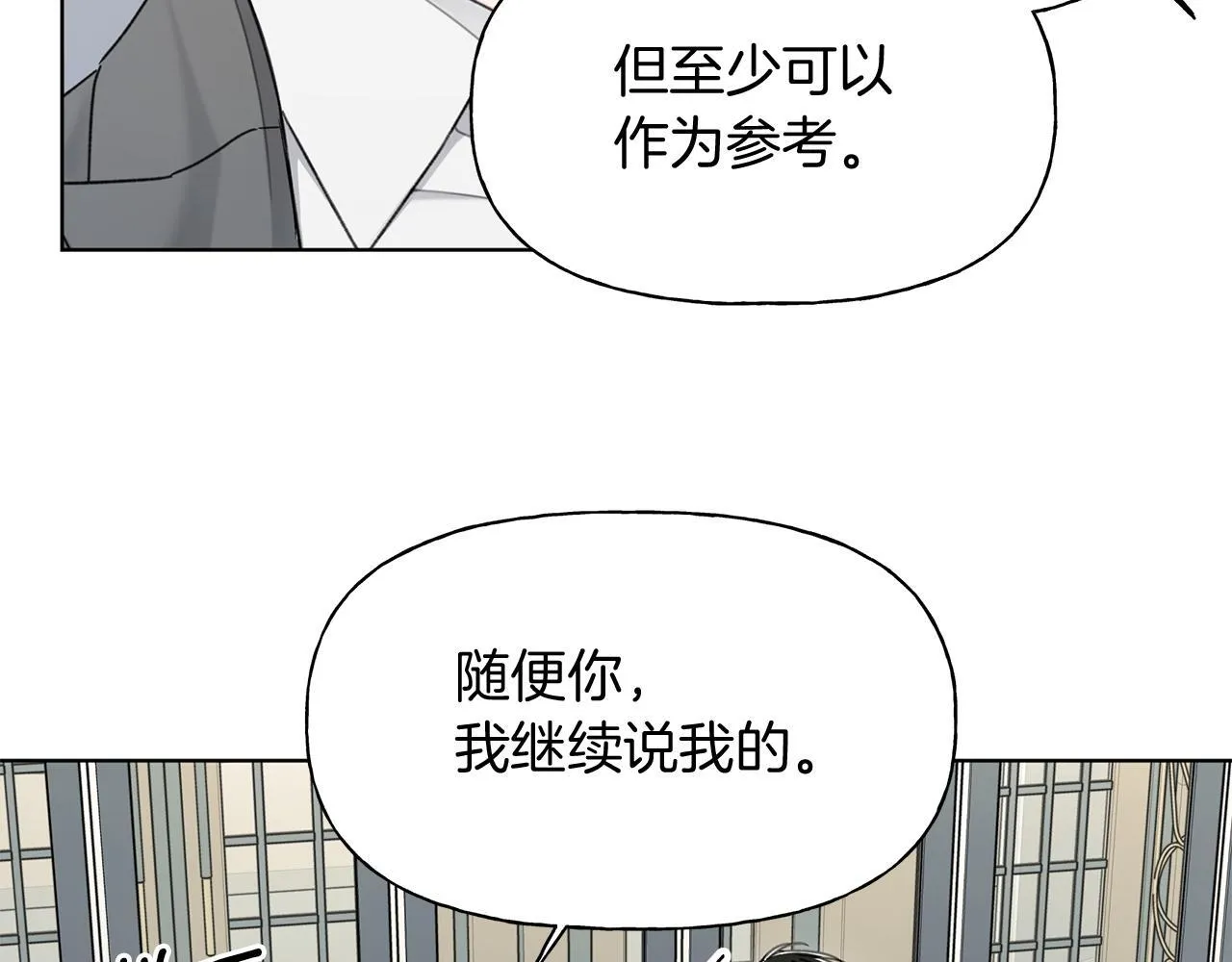 第6话 匹配度 第63页