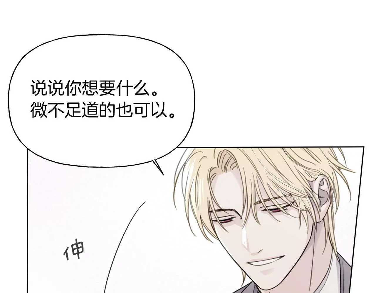 第6话 匹配度 第65页
