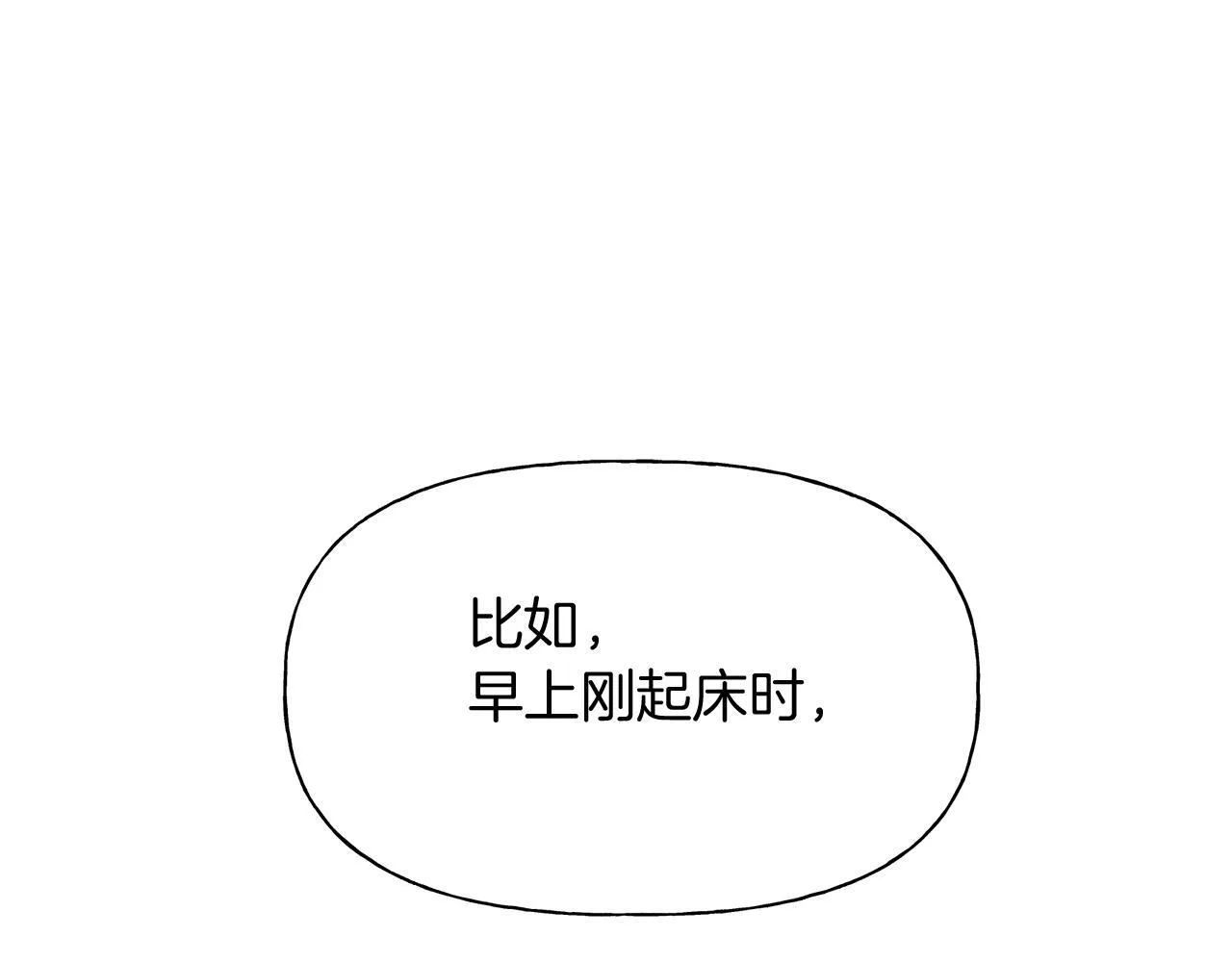 第6话 匹配度 第68页