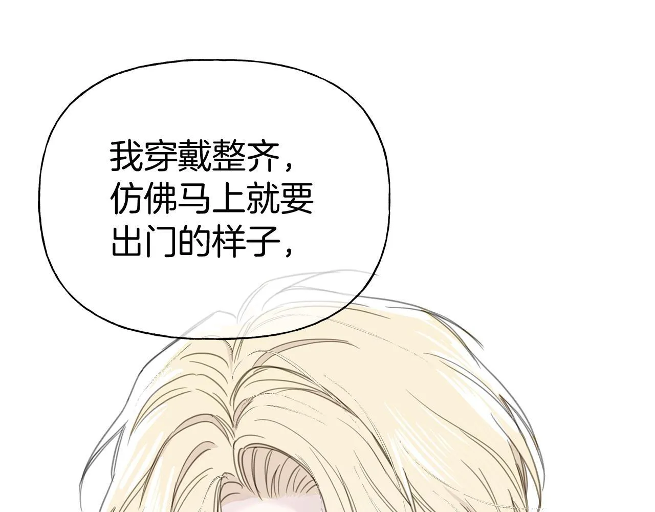 第6话 匹配度 第69页