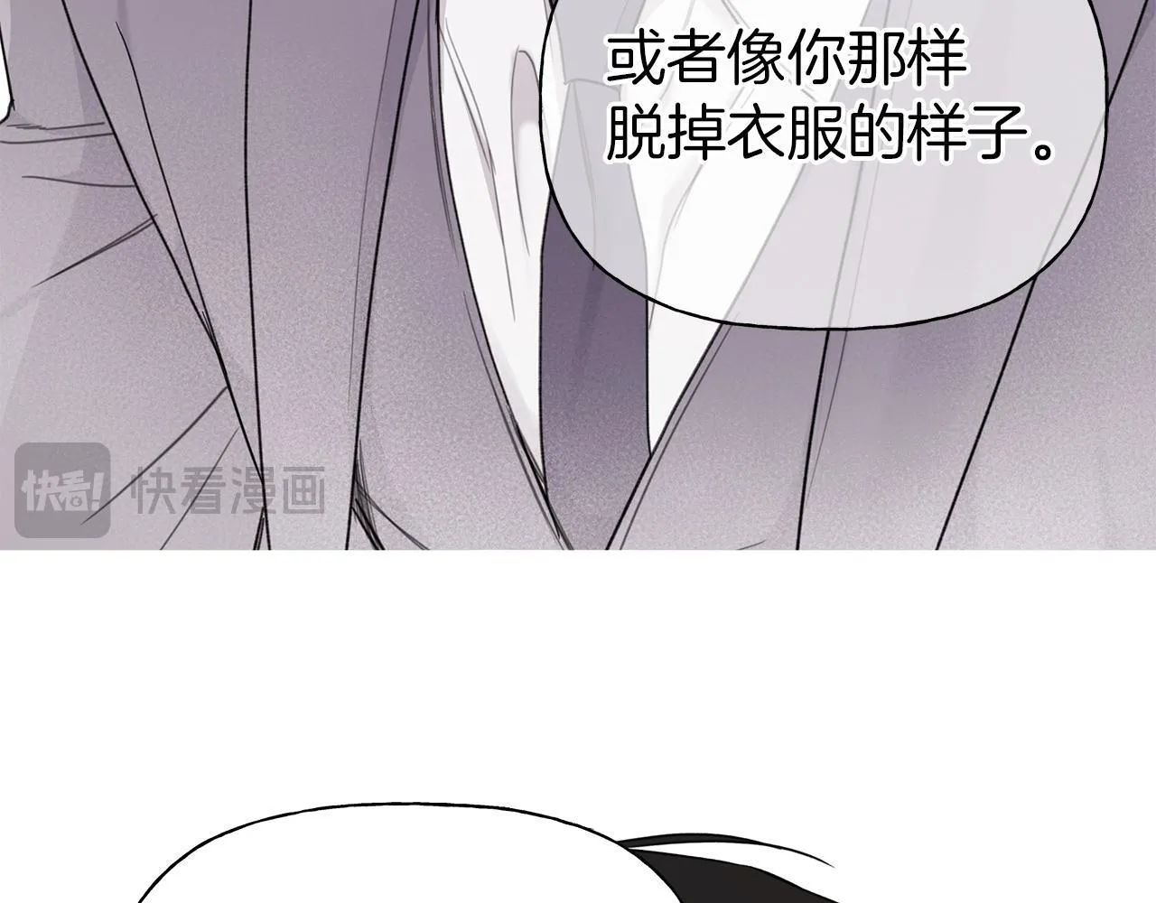 第6话 匹配度 第71页