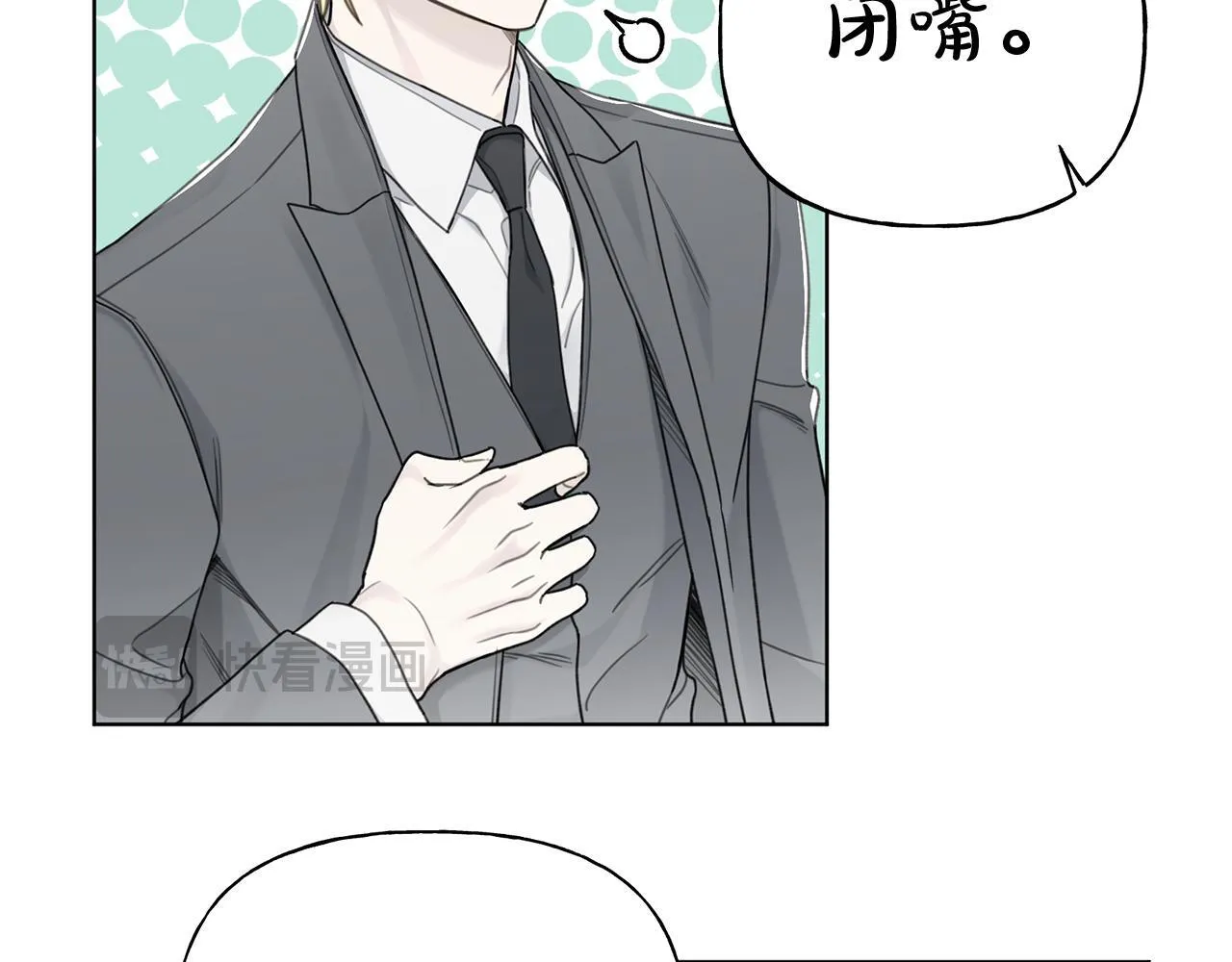 第6话 匹配度 第87页