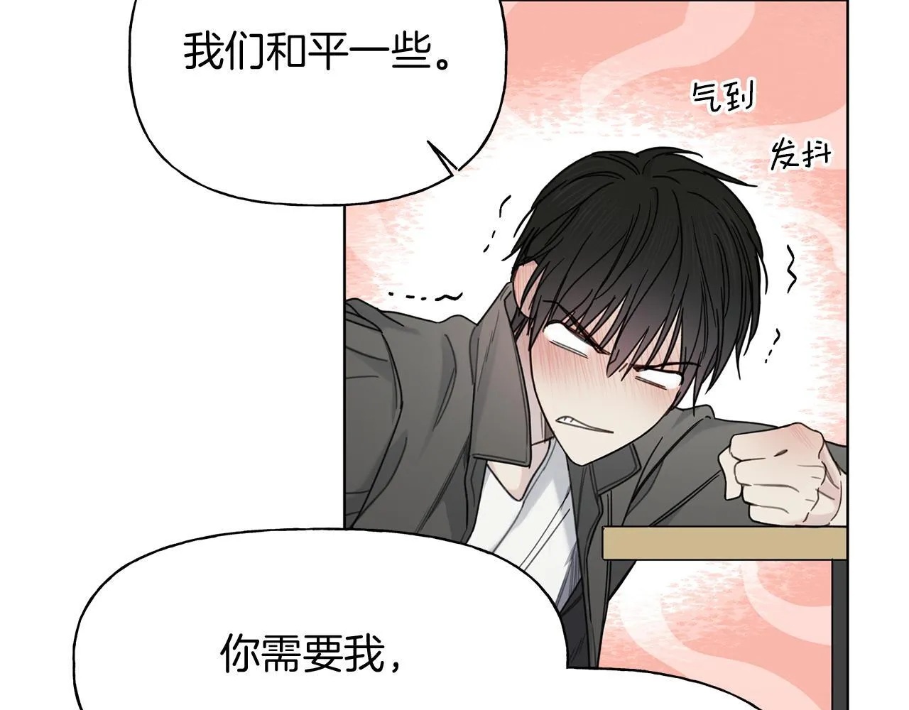 第6话 匹配度 第88页