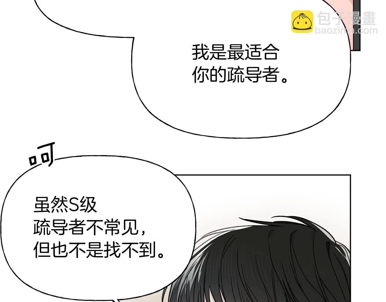 第6话 匹配度 第89页
