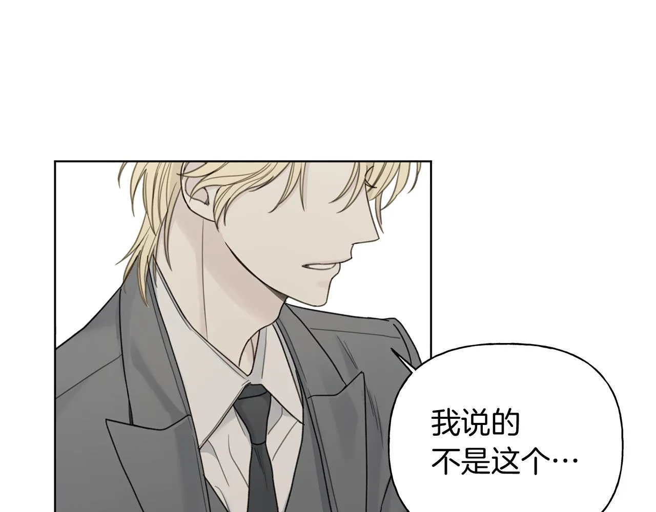 第6话 匹配度 第91页