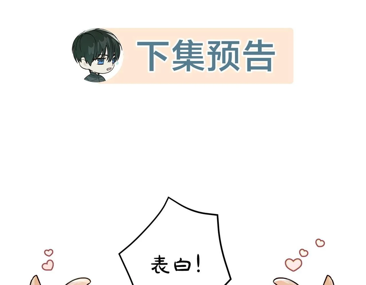 第6话 匹配度 第103页