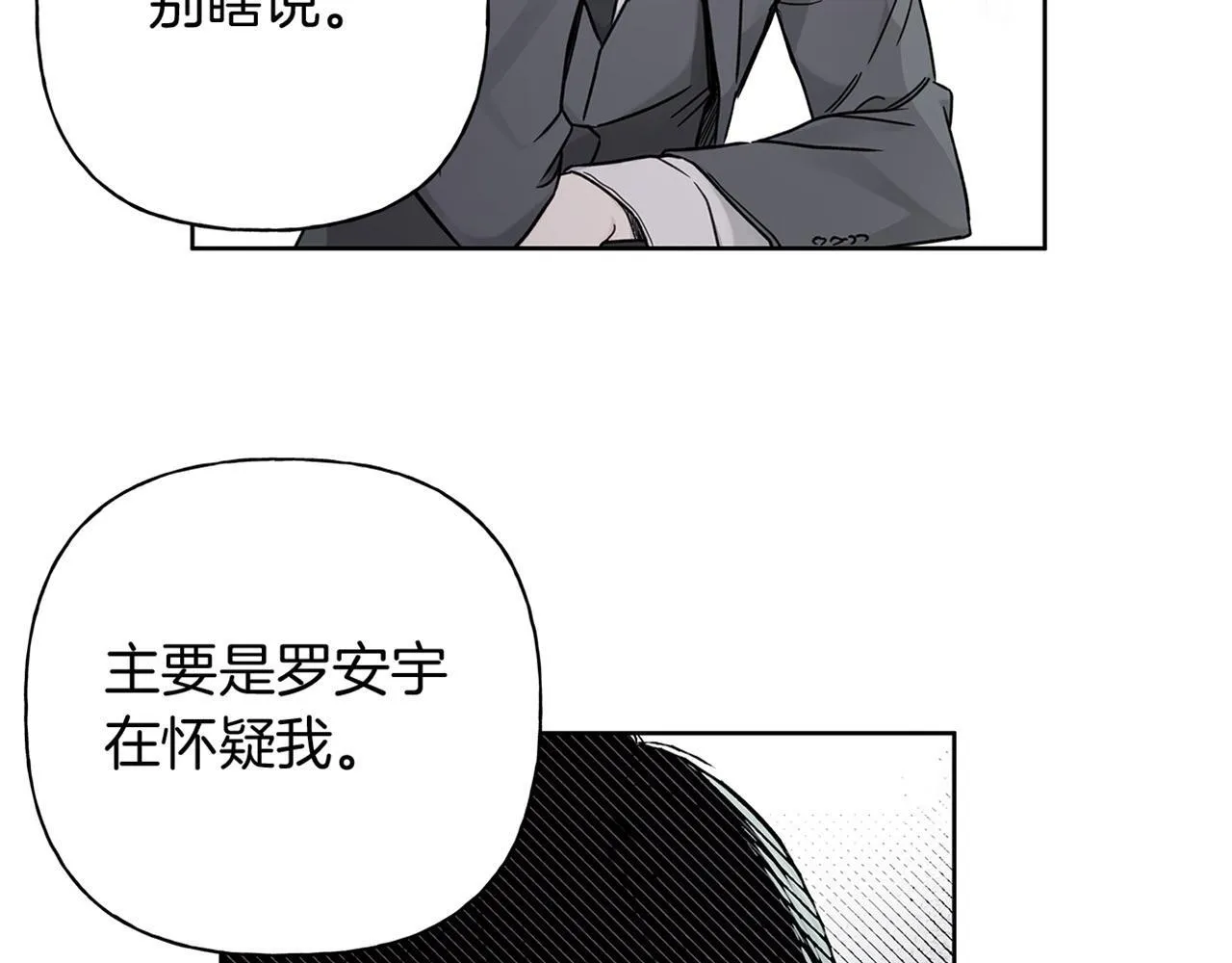 第6话 匹配度 第105页
