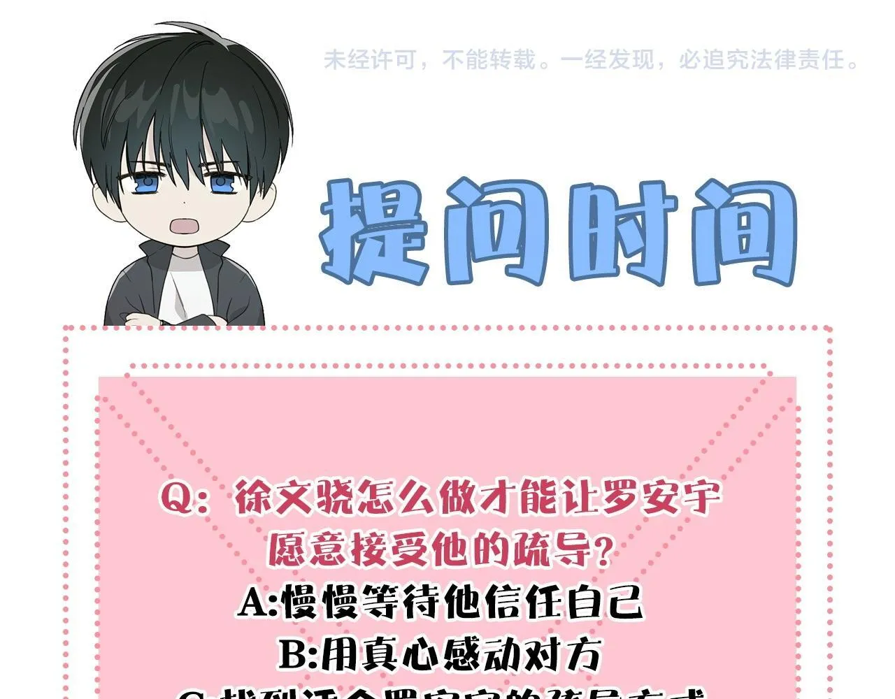 第6话 匹配度 第109页
