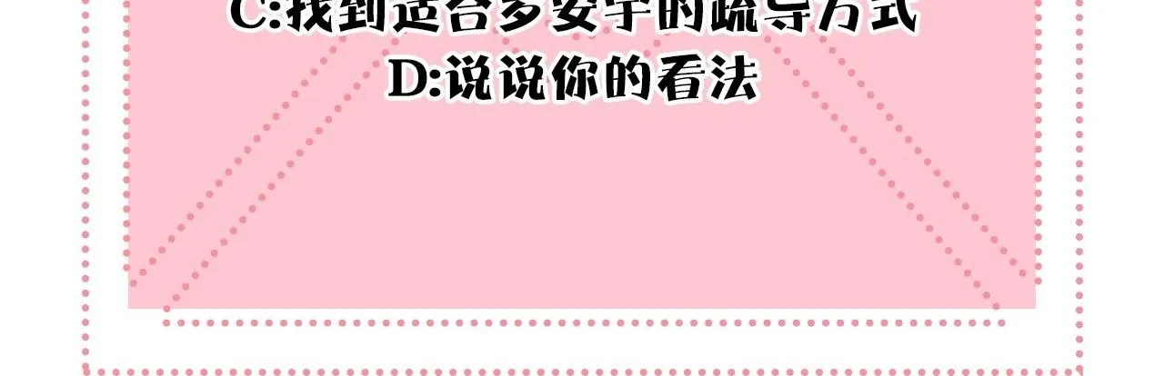 第6话 匹配度 第110页