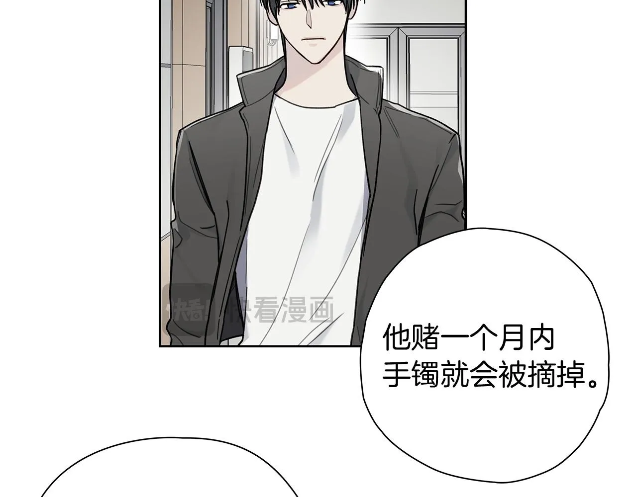 第6话 匹配度 第112页
