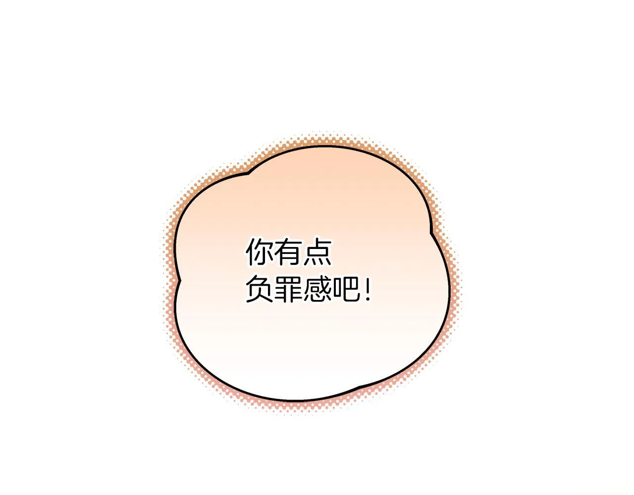 第15话 断绝联系 第9页