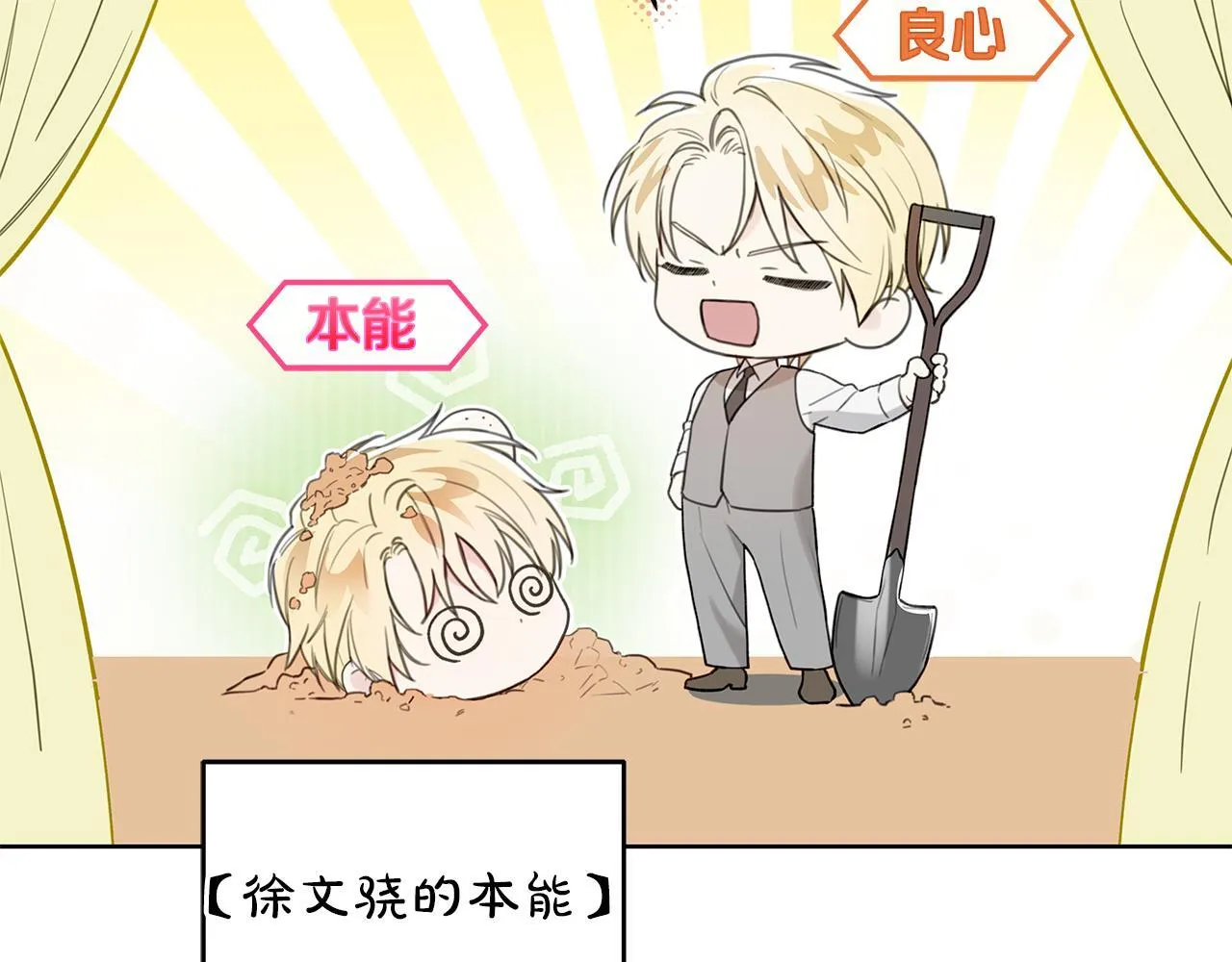 第15话 断绝联系 第11页