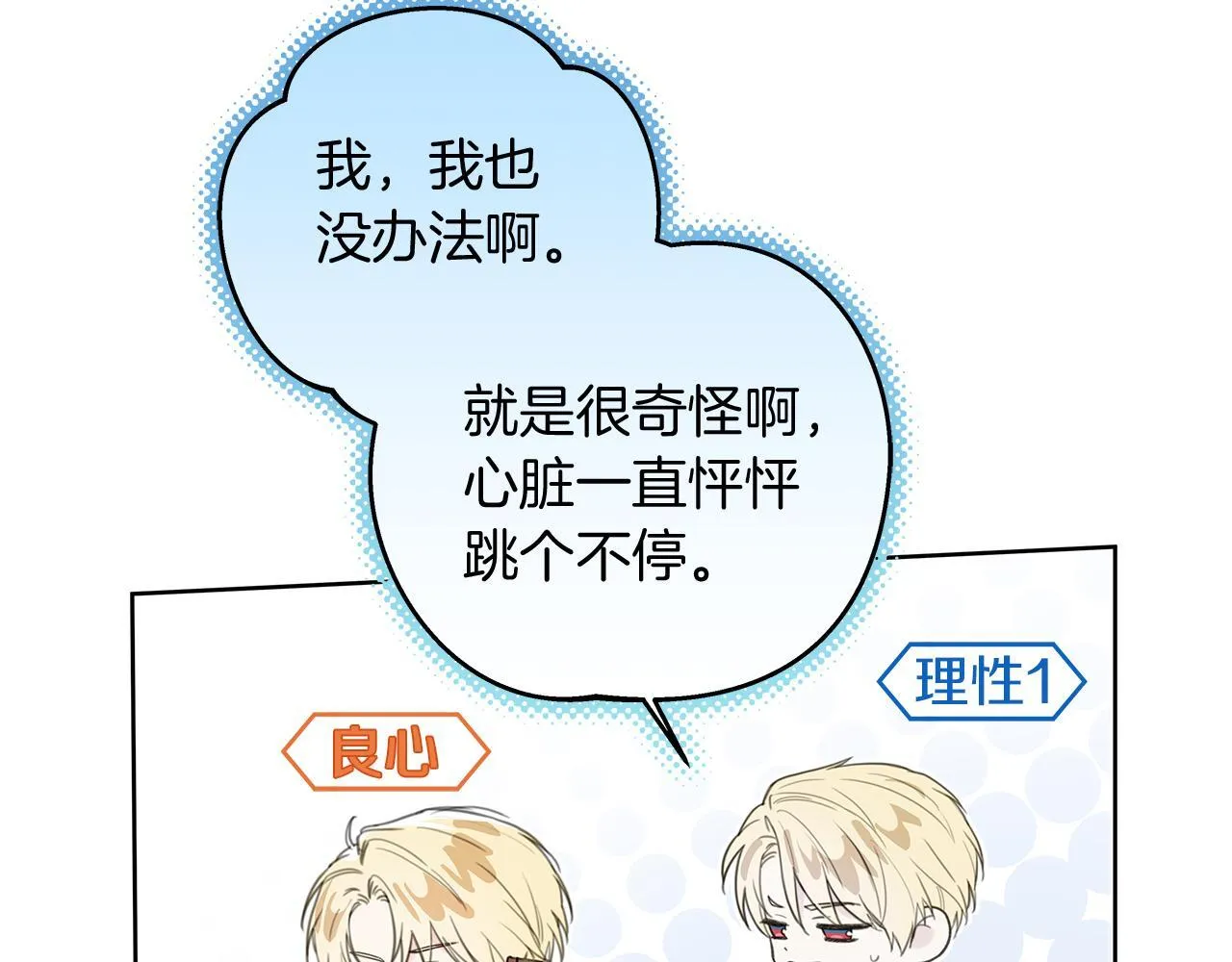 第15话 断绝联系 第13页
