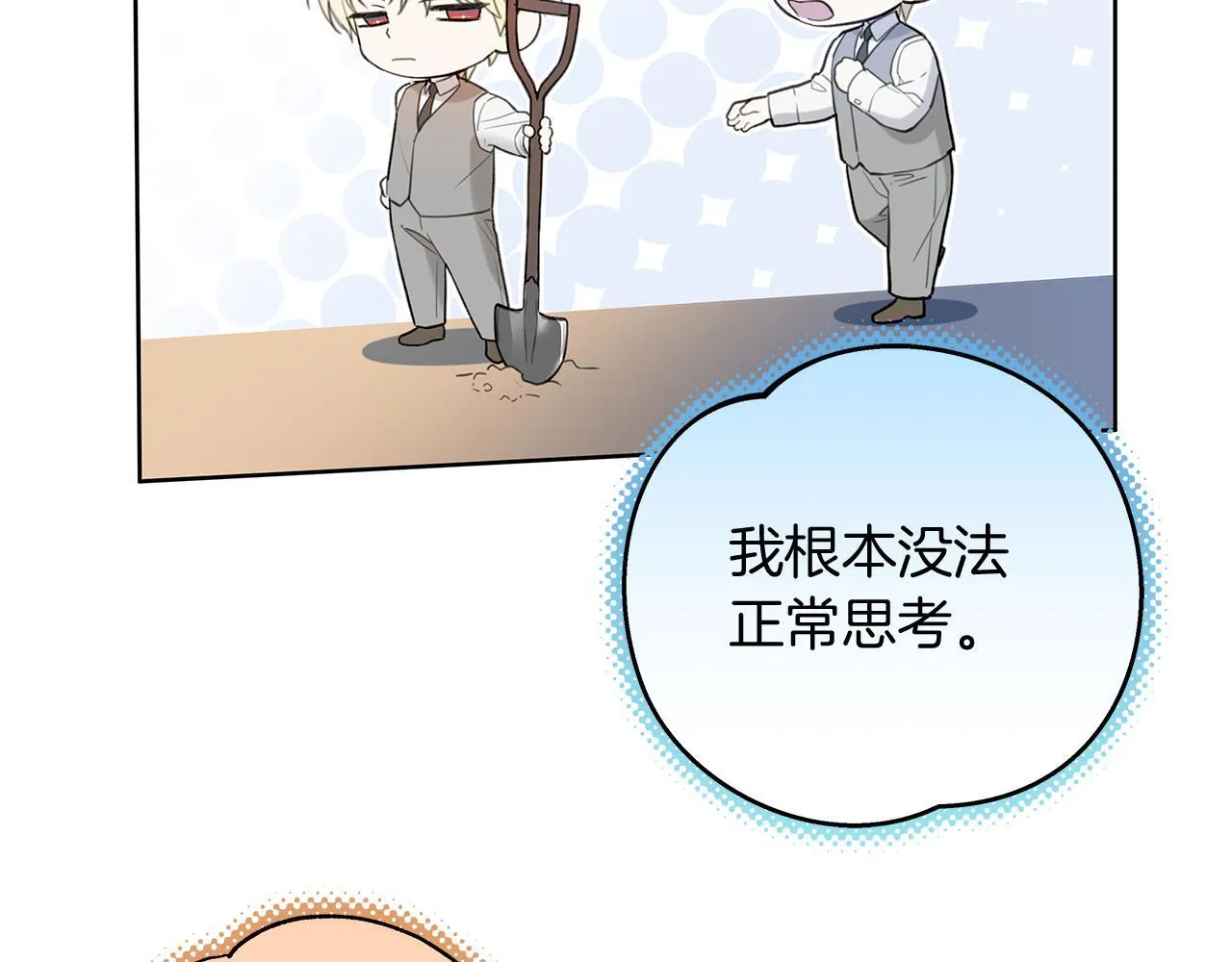 第15话 断绝联系 第14页