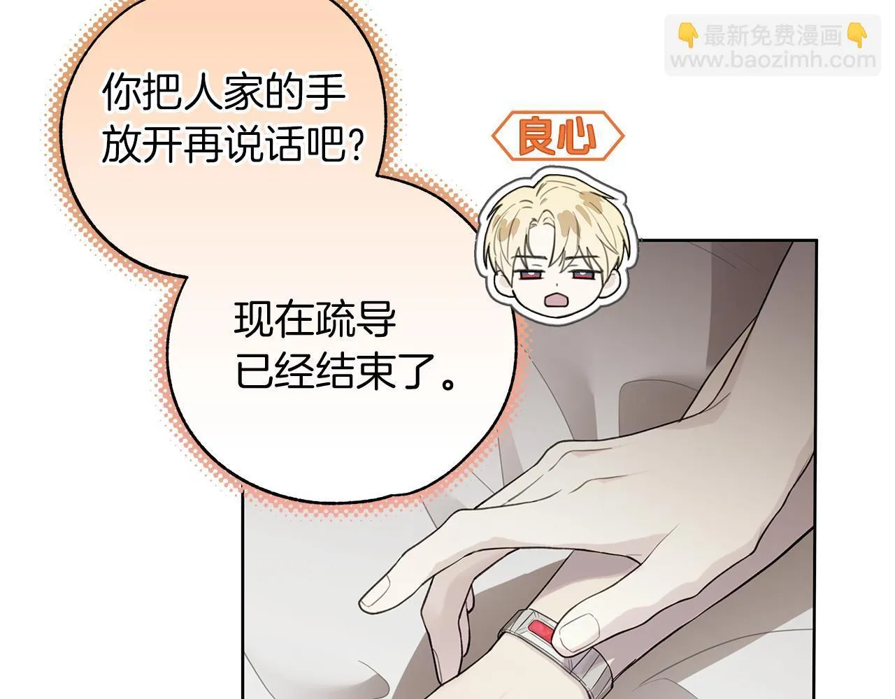 第15话 断绝联系 第15页