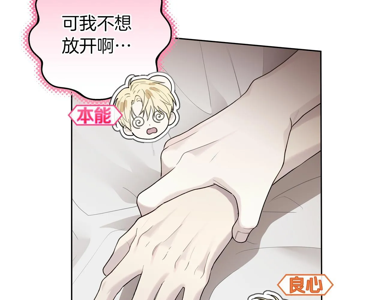 第15话 断绝联系 第17页