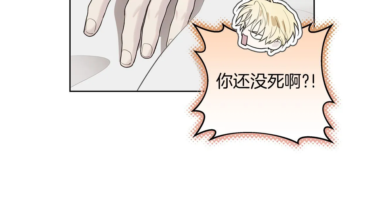 第15话 断绝联系 第18页