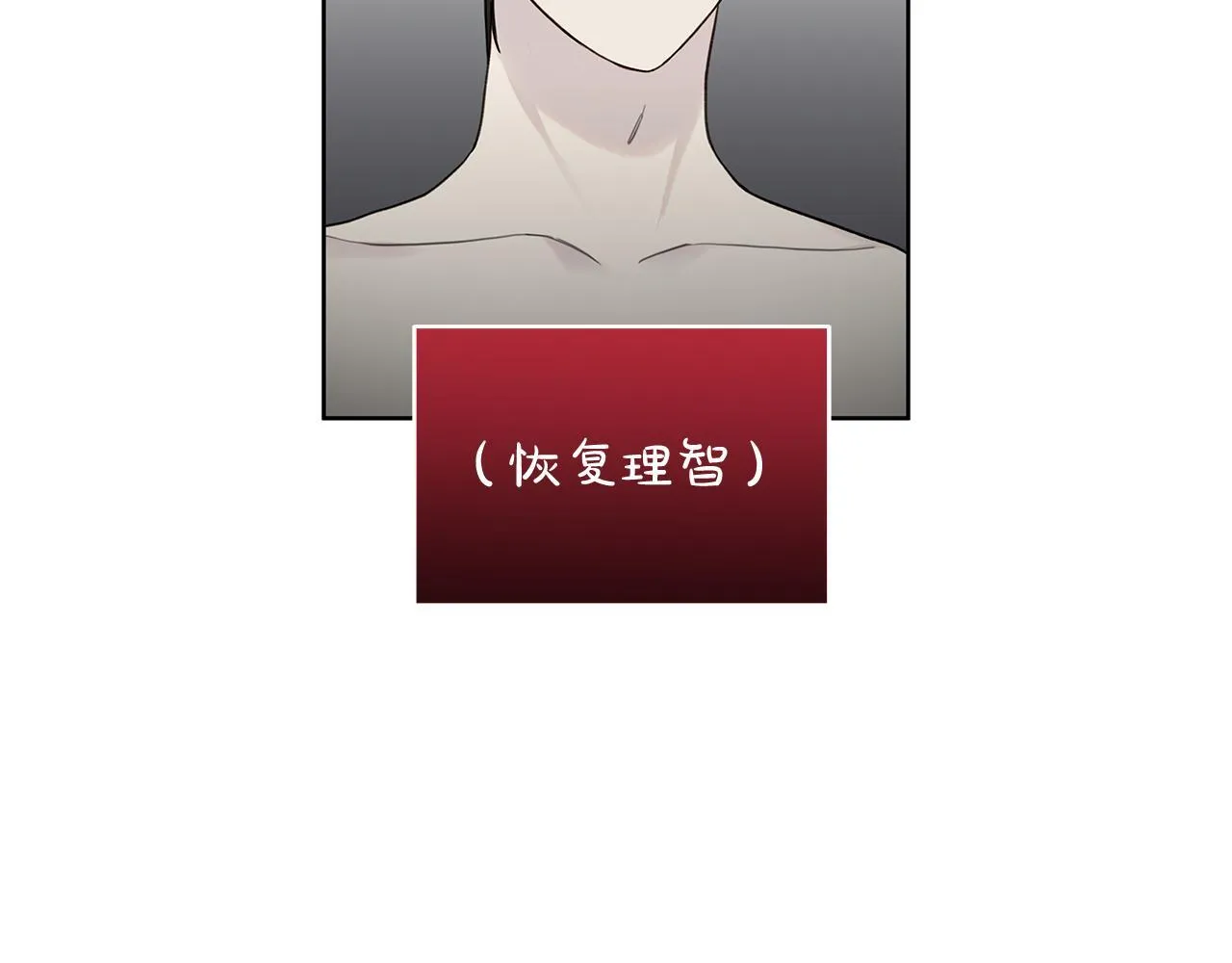 第15话 断绝联系 第25页