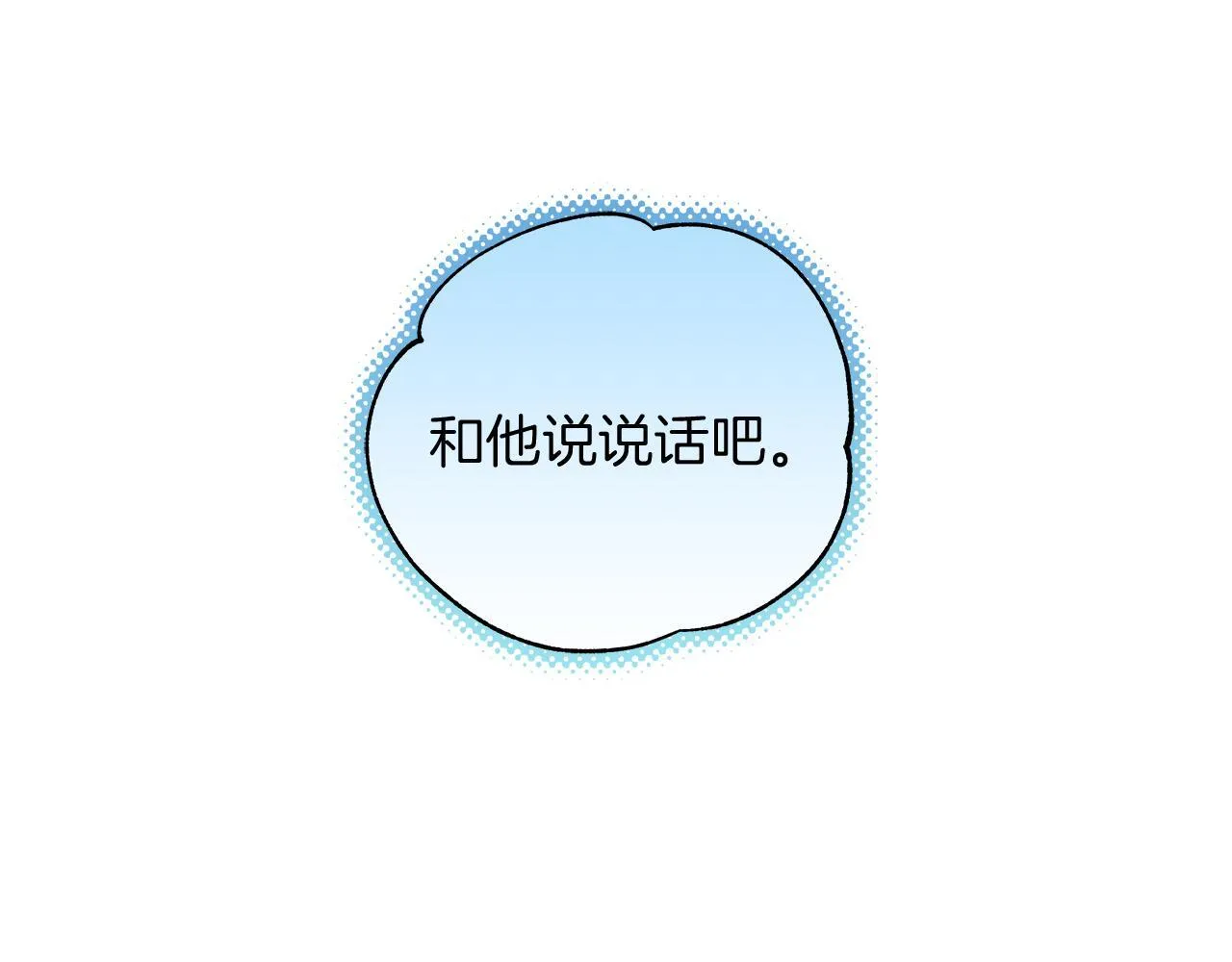 第15话 断绝联系 第26页
