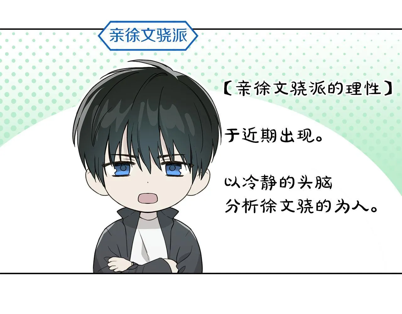 第15话 断绝联系 第27页