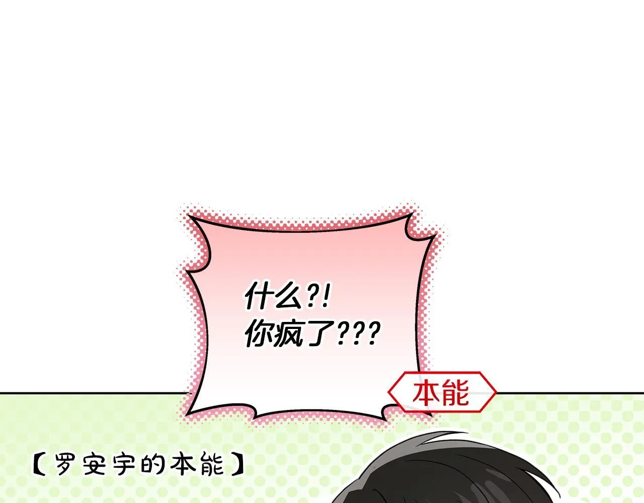 第15话 断绝联系 第28页
