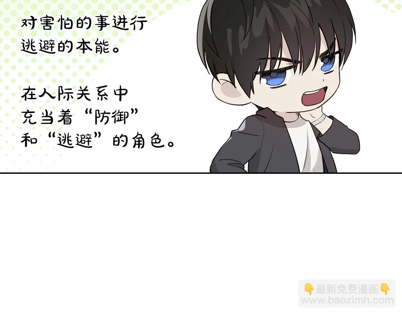 第15话 断绝联系 第29页