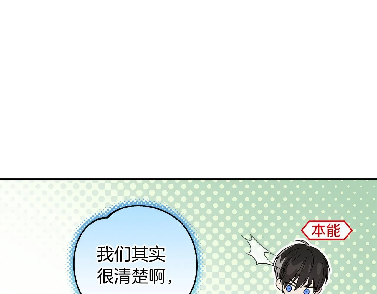 第15话 断绝联系 第30页
