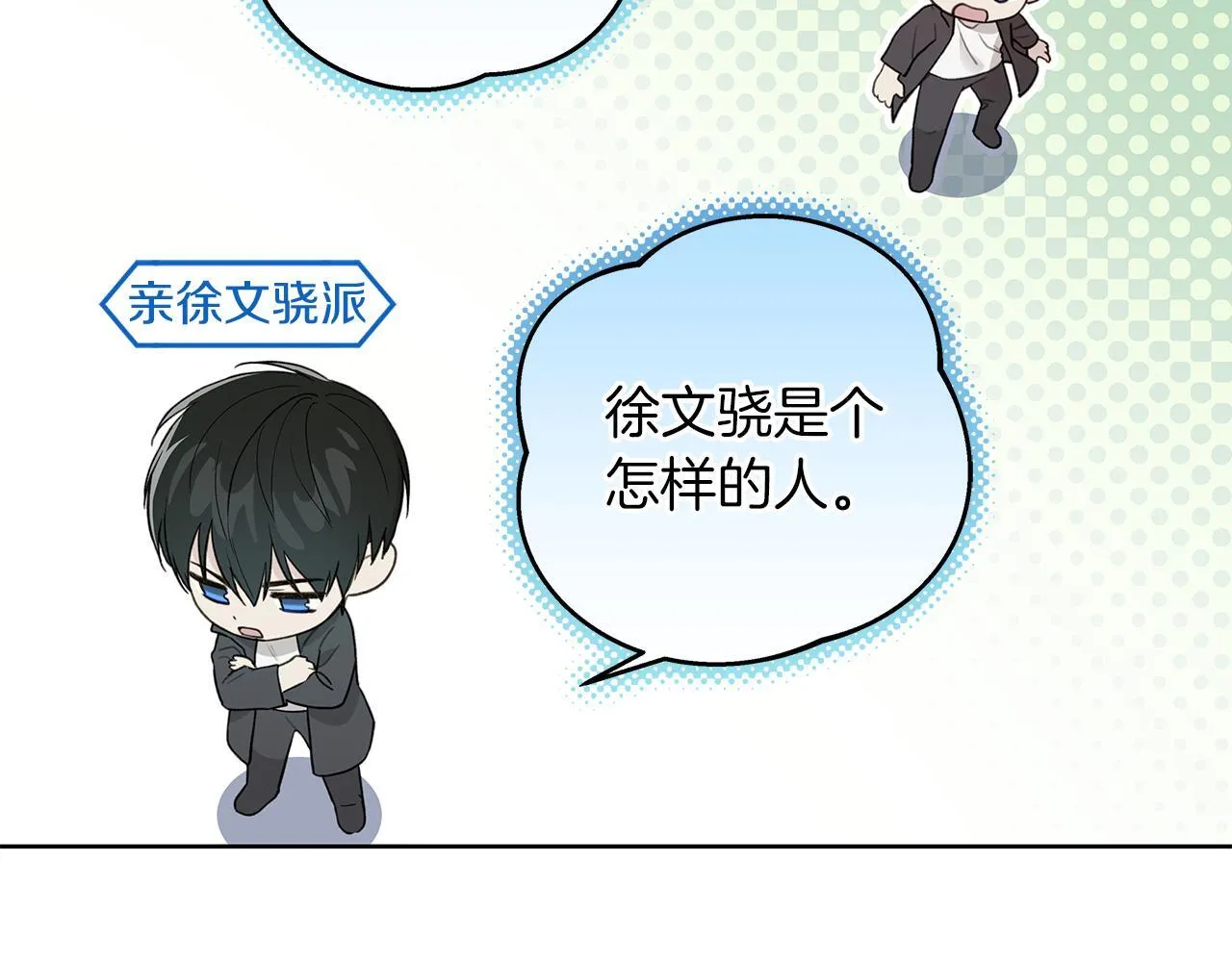 第15话 断绝联系 第31页