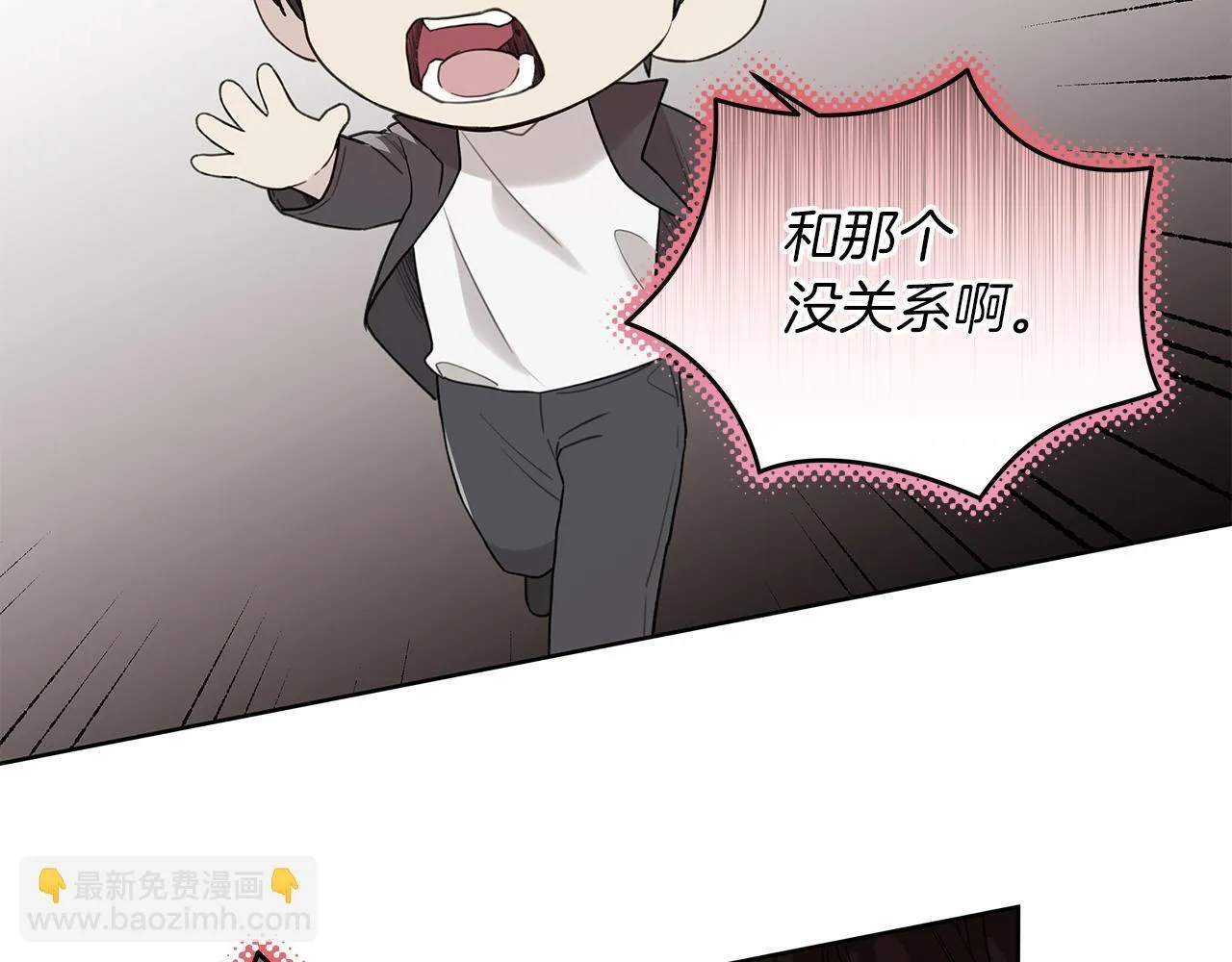 第15话 断绝联系 第34页