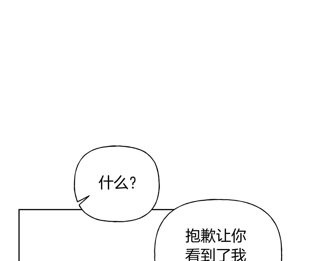 第15话 断绝联系 第41页