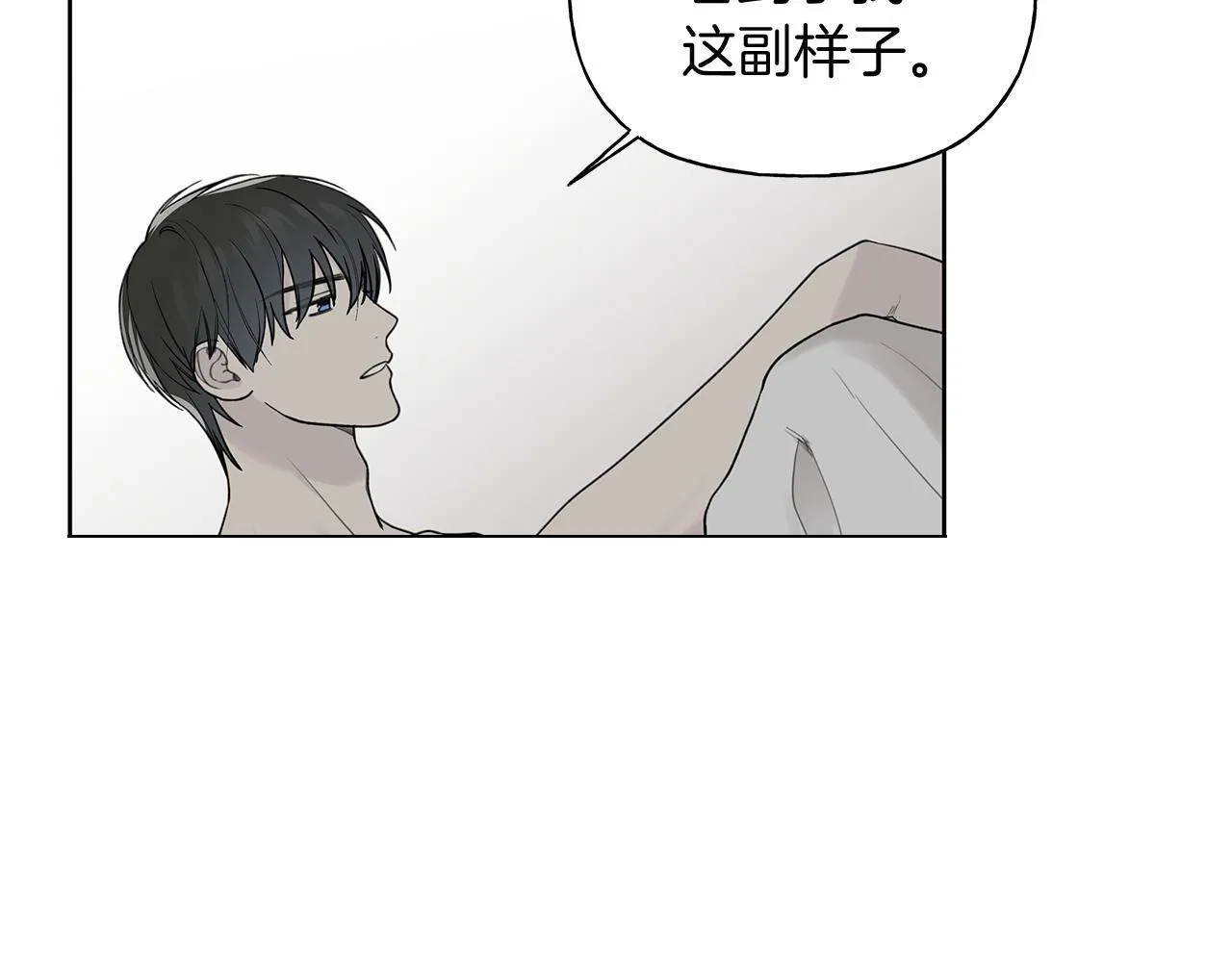 第15话 断绝联系 第42页