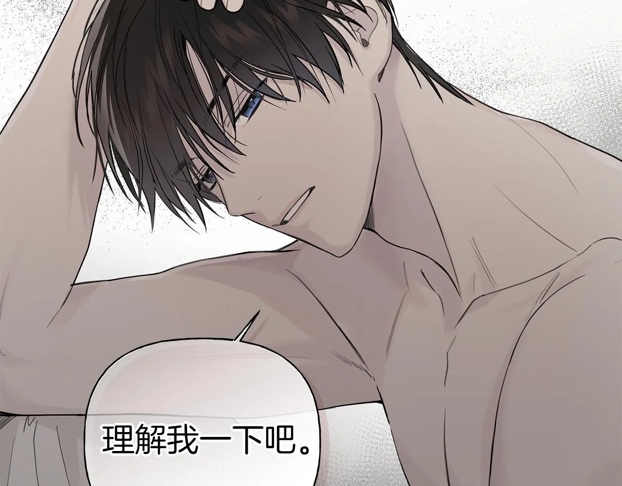 第15话 断绝联系 第44页