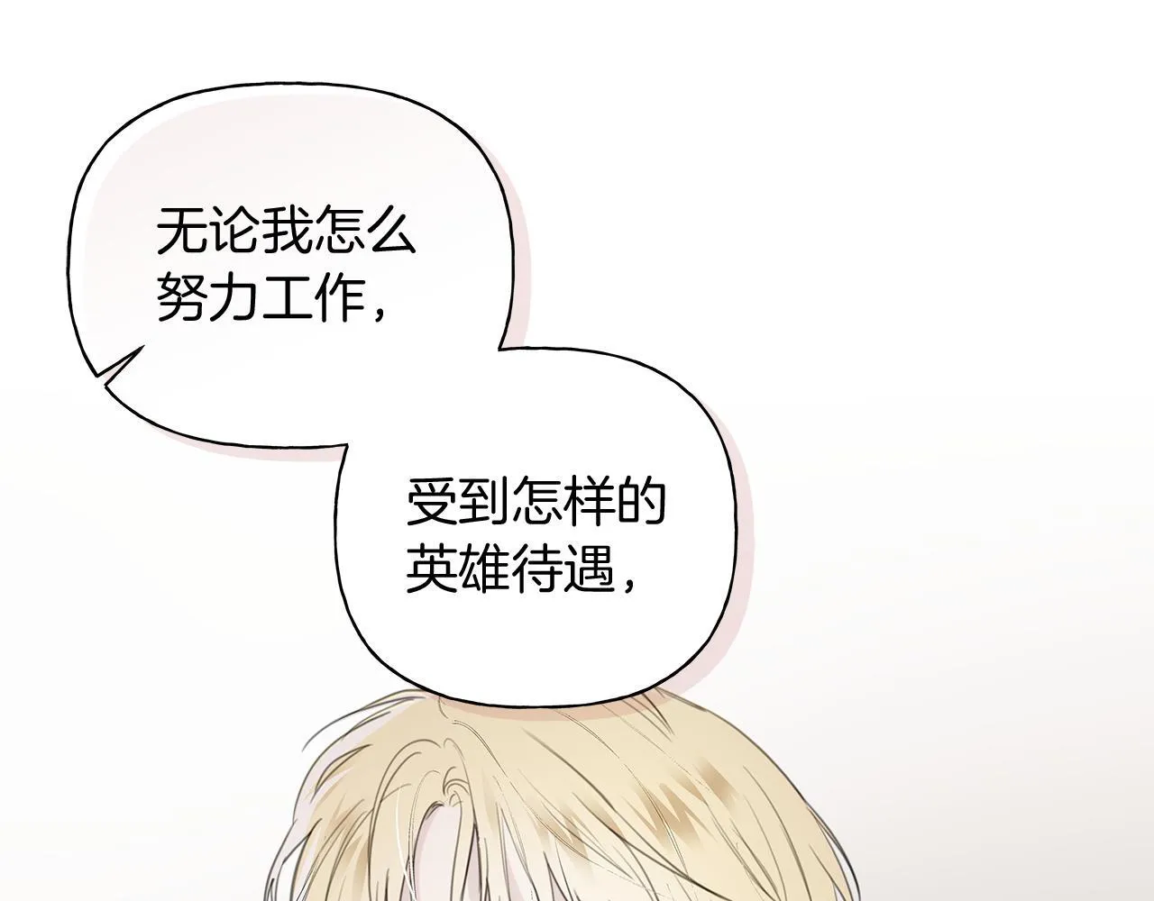 第15话 断绝联系 第46页