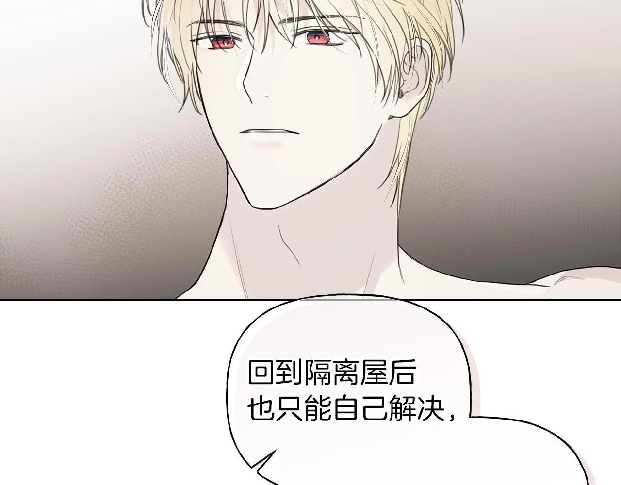 第15话 断绝联系 第47页