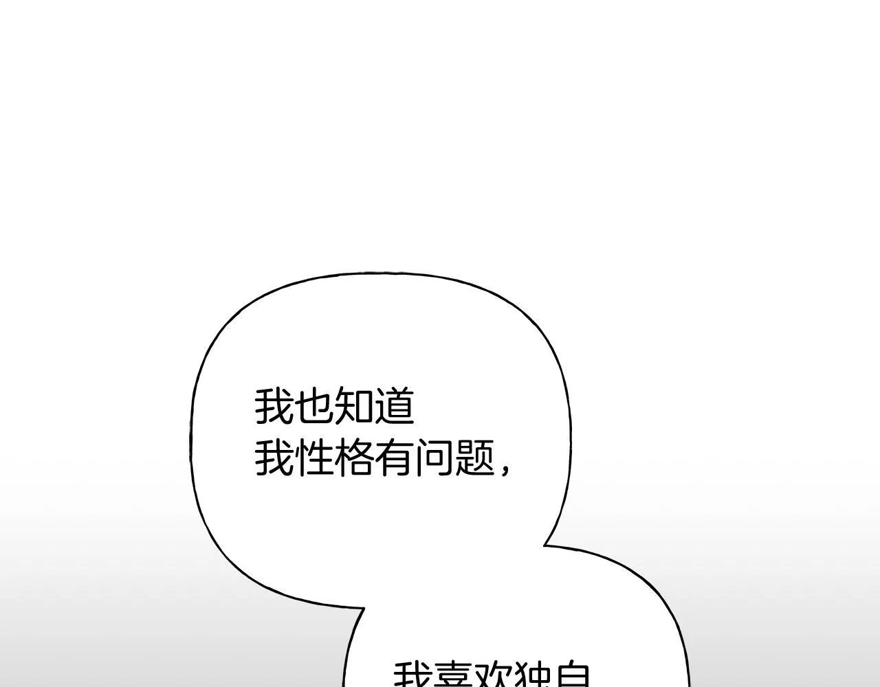 第15话 断绝联系 第52页