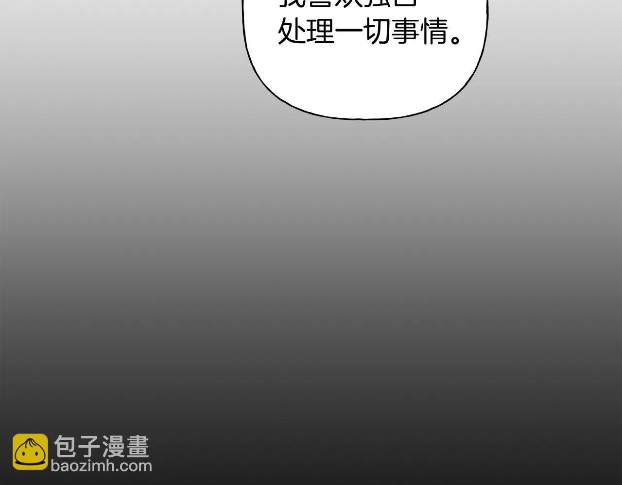 第15话 断绝联系 第53页