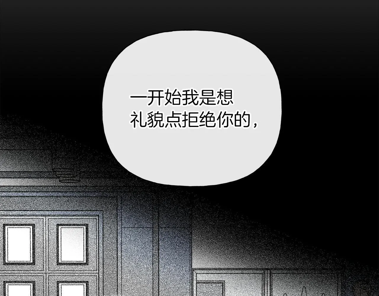 第15话 断绝联系 第54页