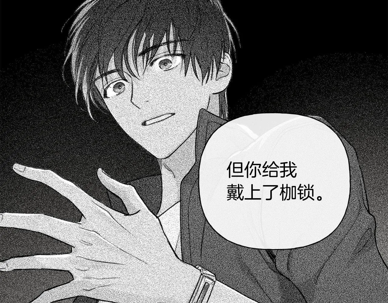 第15话 断绝联系 第57页