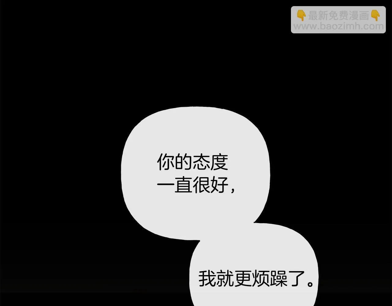 第15话 断绝联系 第61页