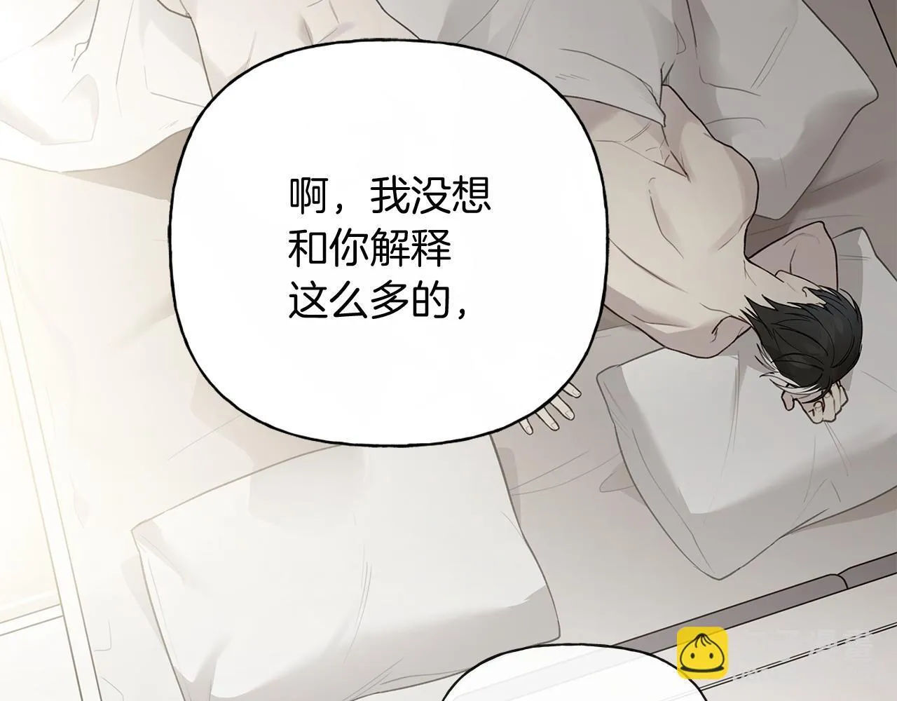 第15话 断绝联系 第64页