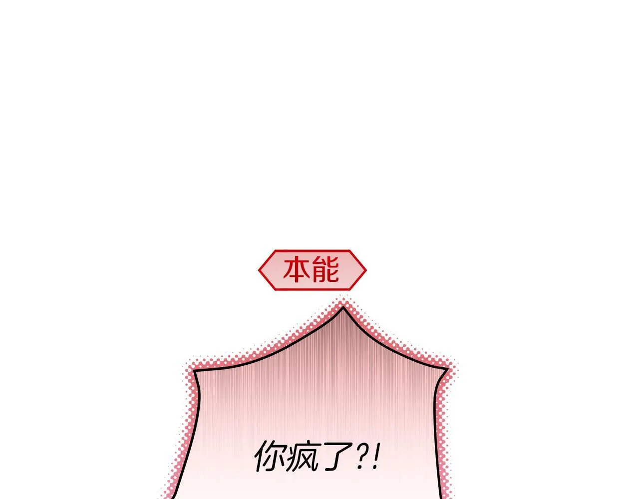 第15话 断绝联系 第69页