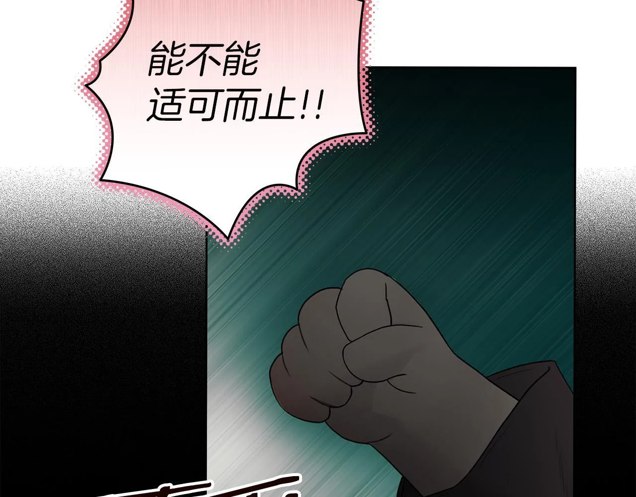 第15话 断绝联系 第71页