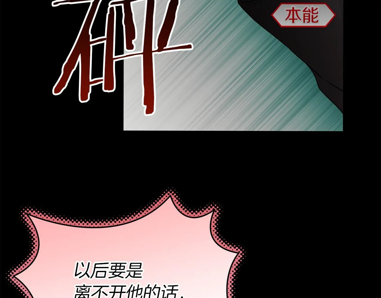 第15话 断绝联系 第72页