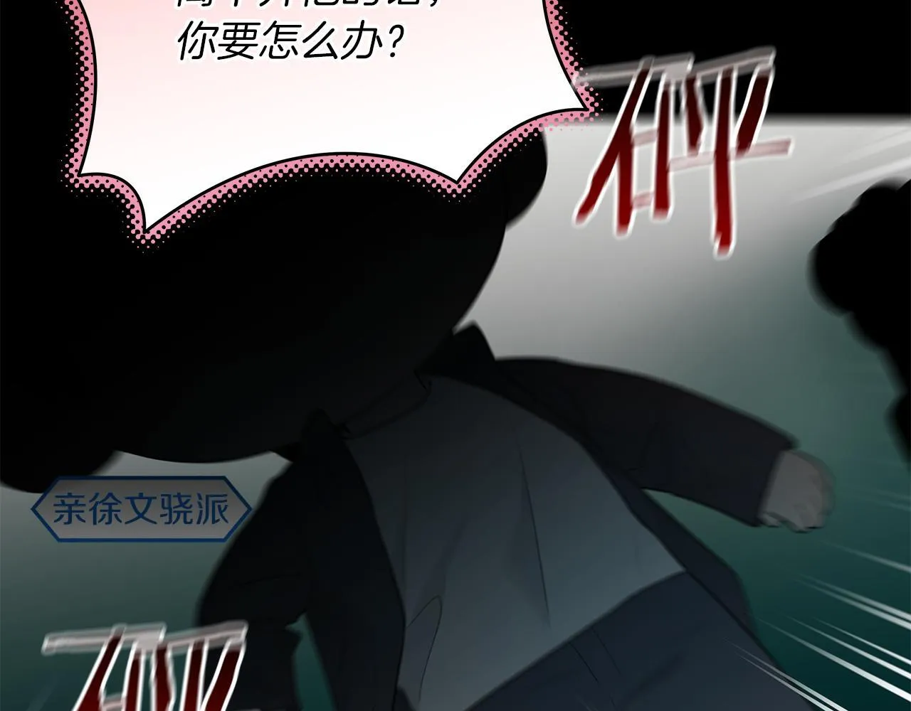 第15话 断绝联系 第73页