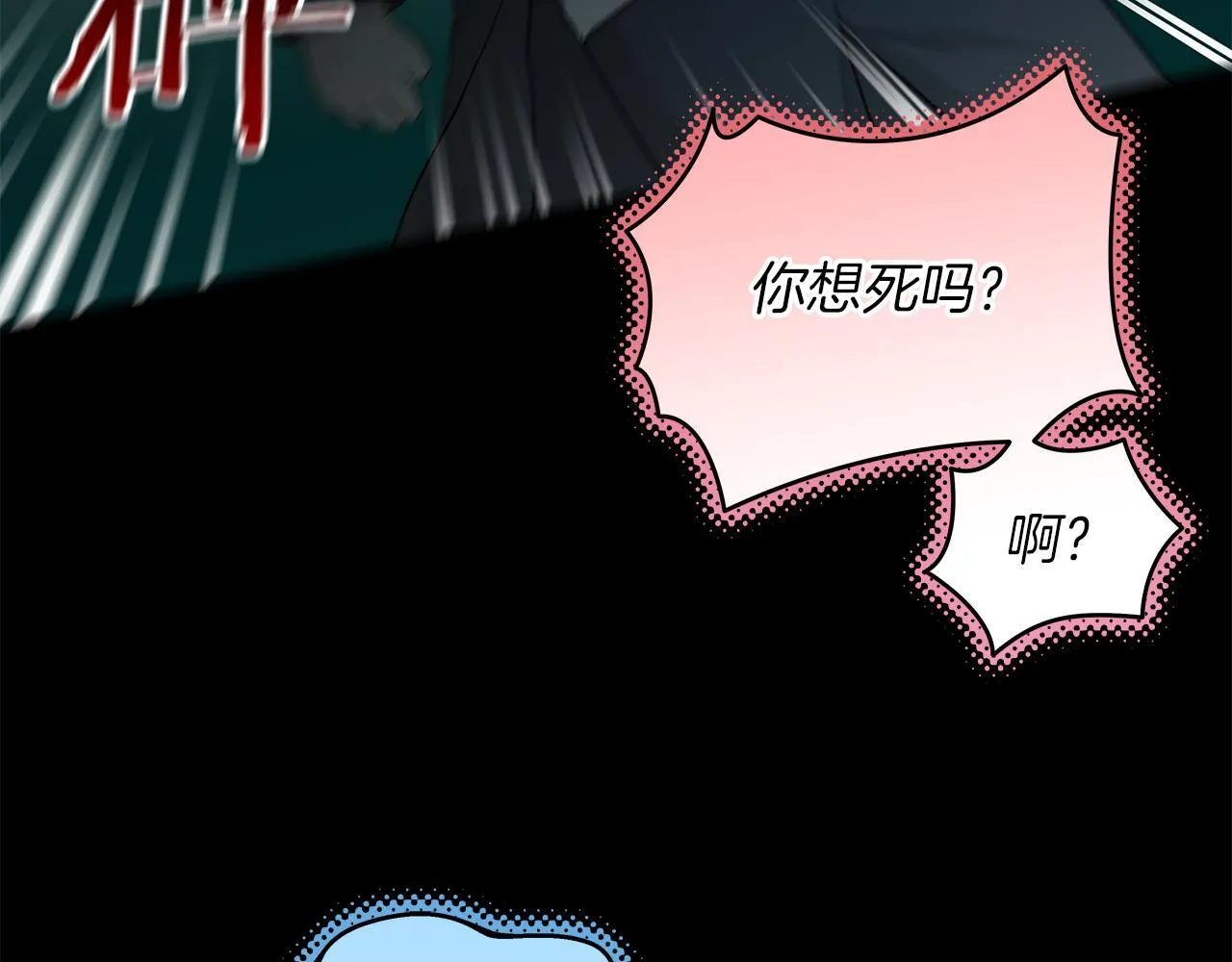 第15话 断绝联系 第74页
