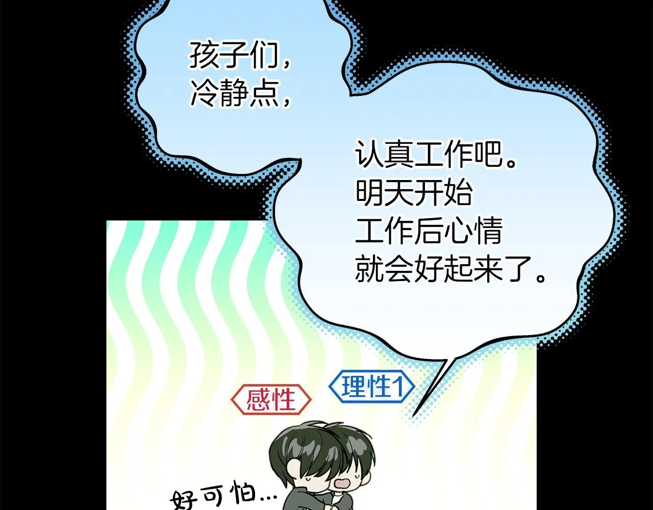 第15话 断绝联系 第75页
