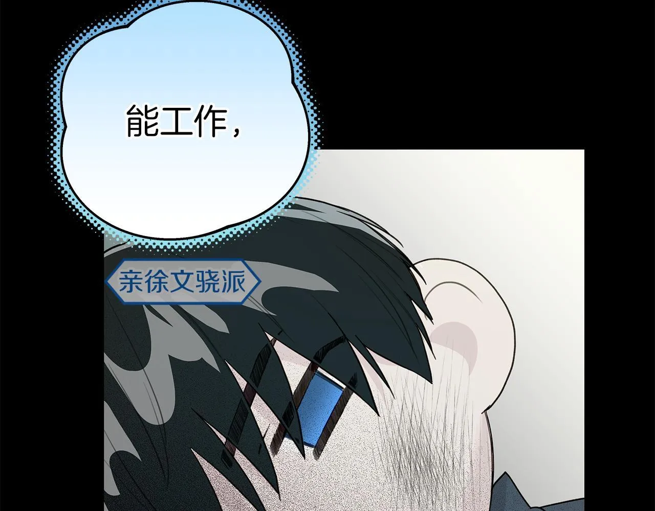 第15话 断绝联系 第77页