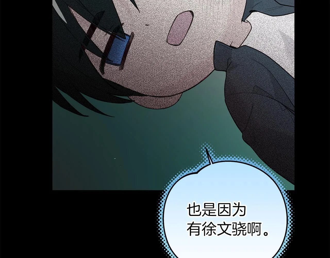 第15话 断绝联系 第78页
