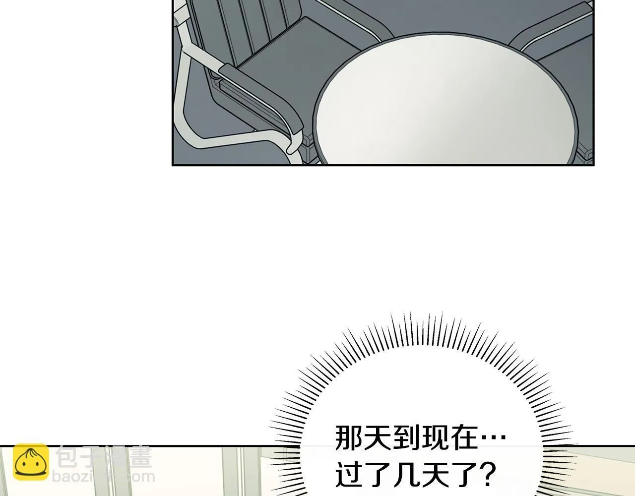 第15话 断绝联系 第86页