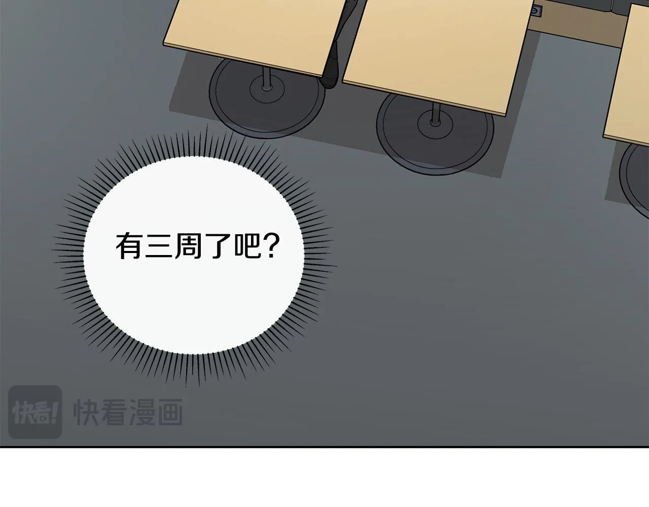 第15话 断绝联系 第88页